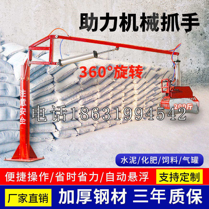 辰溪县助力机械抓手 平衡吊悬臂吊机车 360°旋转机械手臂 翰盾